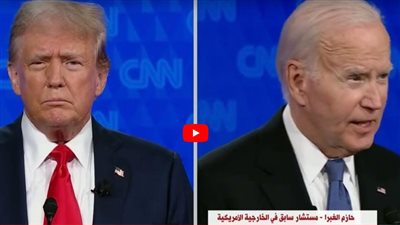 مستشار سابق بالخارجية الأمريكية: ترامب حقق الانتصار على بايدن في المناظرة