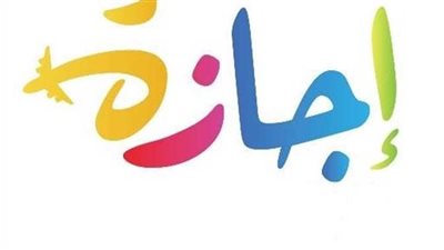 موعد إجازة رأس السنة الهجرية 2024 