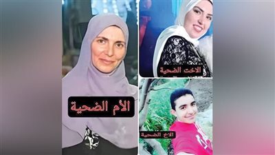 «التركة الملعونة» تدفع شابًا لذبح والدته وشقيقيه