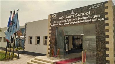 240 درجة الحد الأدنى للتقديم في مدرسة صناعة الطائرات 2024 