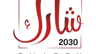 وزارة التخطيط تتيح مشروعات 