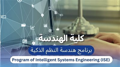 تنسيق الجامعات| تعرف على برنامج 