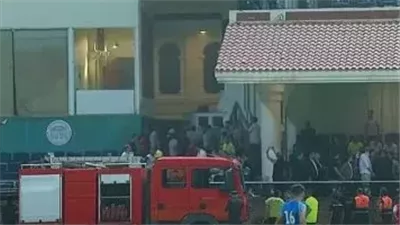 عاجل .. حريق في استاد الإسكندرية اثناء مباراة بيراميد وسموحة 