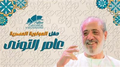 أسعار تذاكر حفل المولوية المصرية في الساقية 