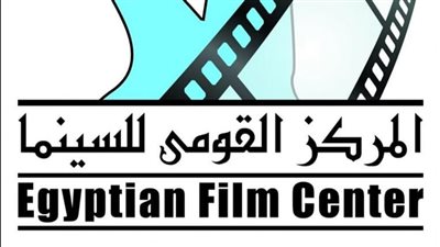 السبت.. القومي للسينما يعرض أفلام 