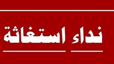 مواطن يستغيث بوزير التنمية المحلية لسرعة تنفيذ الحكم لعقار شارع عبدالسلام عارف