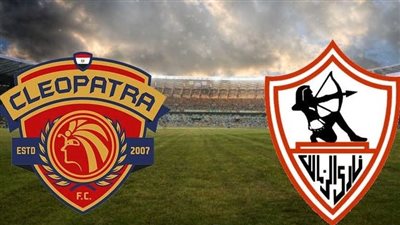 بث مباشر مشاهدة مباراة الزمالك وسيراميكا كليوباترا يلا شوت اليوم في الدوري المصري