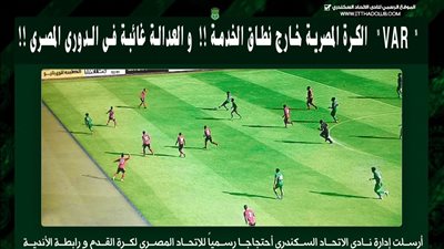 محمد سلامة عضو مجلس الاتحاد السكندري: التحكيم المصري يعاني من كوارث