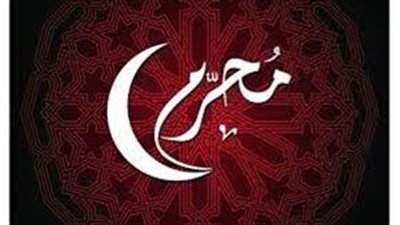 السنة الهجرية.. موعد غرة شهر محرم فلكيًا