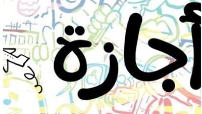 الإجازات الرسمية في شهر يوليو بعد ثورة 30 يونيو.. اعرف التفاصيل 