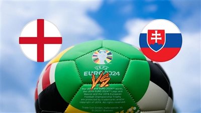 مشاهدة البث المباشر لمباراة إنجلترا وسلوفاكيا  يلا شوت اليوم في يورو 2024 بدون تقطيع