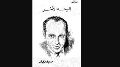 في مثل هذا اليوم.. وفاة فارس الرواية الرومانسية محمد عبد الحليم عبد الله