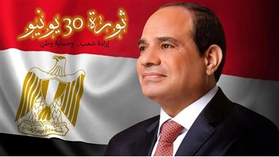 30 يونيو.. انطلاقة جديدة للاقتصاد المصري ومشروعات تنموية غير مسبوقة