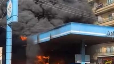 عاجل .. نشوب حريق في بنزينة بكوم امبو بأسوان 