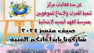 تعليم المنشأة يشارك في مسابقة المجال الرياضي بمؤسسة ماونتن فيو