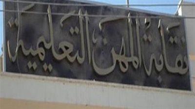 المهن التعليمية: وفاة مراقبين بالثانوية العامة فى أسيوط والدقهلية بأزمة قلبية