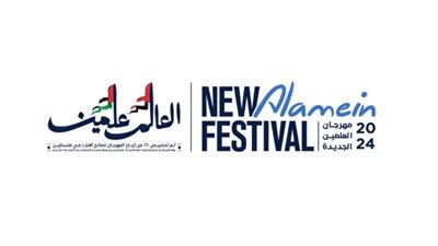 مهرجان العلمين 2024| أول مهرجان للأطفال ونجوم غنائية خارج الصندوق.. القائمة كاملة 