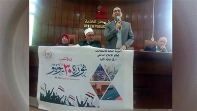 قومي المرأة  بالمنيا يحتفل بثورة 30 يونيو  