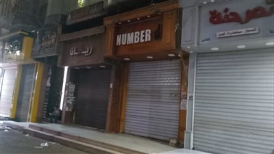 إلتزام المحلات التجارية بالبحيرة بقرار الغلق في العاشرة مساءًا