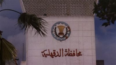 مصدر حكومي: اختيار طارق مرزوق محافظًا للدقهلية وحبشي لبورسعيد وأبوالنصر لأسيوط وعطية للقليوبية
