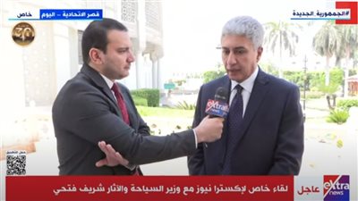 وزير السياحة: نعمل بشكل متناسق لتحقيق تطلعات المواطن (فيديو)