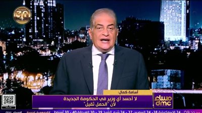 أسامة كمال: لدي آمال عريضة على وزير المالية الجديد 