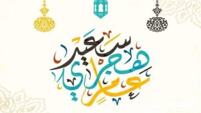 موعد إجازة رأس السنة الهجرية