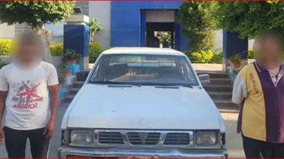 ضبط شخصين سرقا سيارة ربع نقل في بني سويف