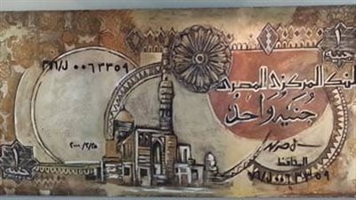 مؤسسة دولية تؤكد ارتفاع قيمة الجنيه المصرى | تفاصيل 