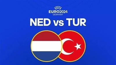 موعد مباراة تركيا وهولندا في كأس أمم أوروبا 