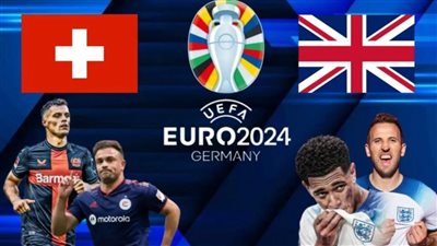 بث مباشر مشاهدة مباراة انجلترا وسويسرا يلا شوت اليوم السبت 6 يوليو 2024 فى ربع نهائى اليورو