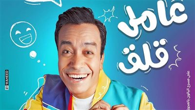 سامح حسين يواصل عرض مسرحيته الجديدة 