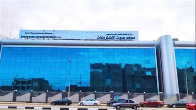 معهد بحوث الإلكترونيات يطلق النداء الأول: 