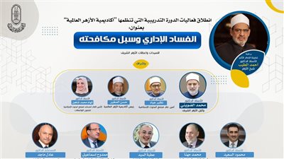 الأحد.. انطلاق فعاليات دورة 