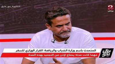 الشاذلي: الموقف القانوني للاعبين مثل رفعت مسؤولية الأندية وليست وزارة الشباب