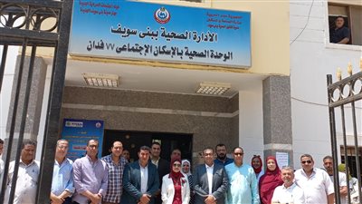 صحة بني سويف تتسلم 18 جهاز طبيًا تبرعًا لوحدة صحية بشرق النيل