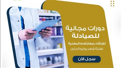 دورات تدريبة مجانية أون لاين 