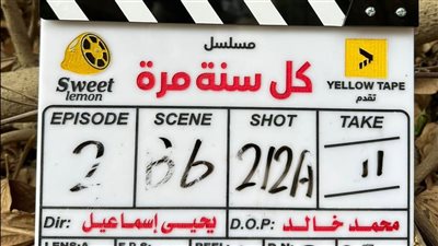 أحمد داود يبدأ تصوير 