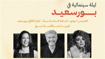 علا رشدي ونادين خان والقط ضيوف ليالي ميدفست السينمائية ببورسعيد