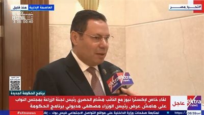 زراعة النواب: نرحب بالحكومة الجديدة في ظل التحديات الكثيرة