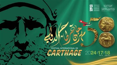 القائمة الغنائية لمهرجان قرطاج الدولي 58| مطربون بناء على رغبة الجمهور وعروض عالمية للمرة الأولى