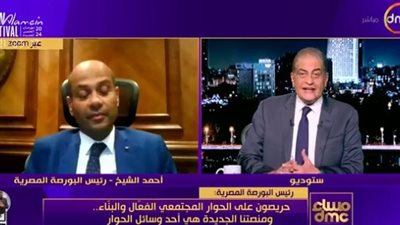  رئيس البورصة المصرية: الأداء العام 
