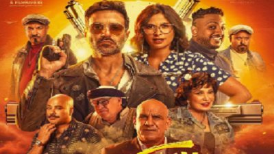 فيلم عصابة الماكس يحقق إيرادات متوسطة بشباك التذاكر
