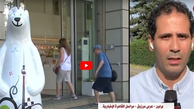 ارتياح ألماني من نتيجة الانتخابات البرلمانية الفرنسية (شاهد)