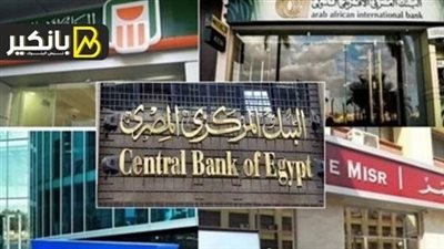 قرار مهم من المركزي بشأن إجازة البنوك بمناسبة رأس السنة الهجرية 