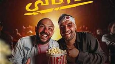 لا أبالي| أحدث ديو صيفي لـ العسيلي ومسلم.. فيديو