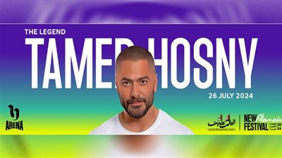 حد أدنى 600 جنيه.. قائمة أسعار تذاكر تامر حسني في العلمين 