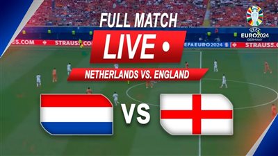 يلا شوت إنجلترا مباشر.. مشاهدة مباراة هولندا وانجلترا اليوم بث مباشر في قمة كأس يورو بدون تقطيع