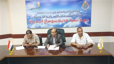 رئيس جهاز مدينة سوهاج الجديدة يجتمع بشركات صيانة المزروعات