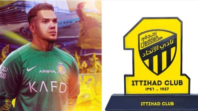 صفقة انتقال ايدرسون إلى النصر السعودي في مهب الريح